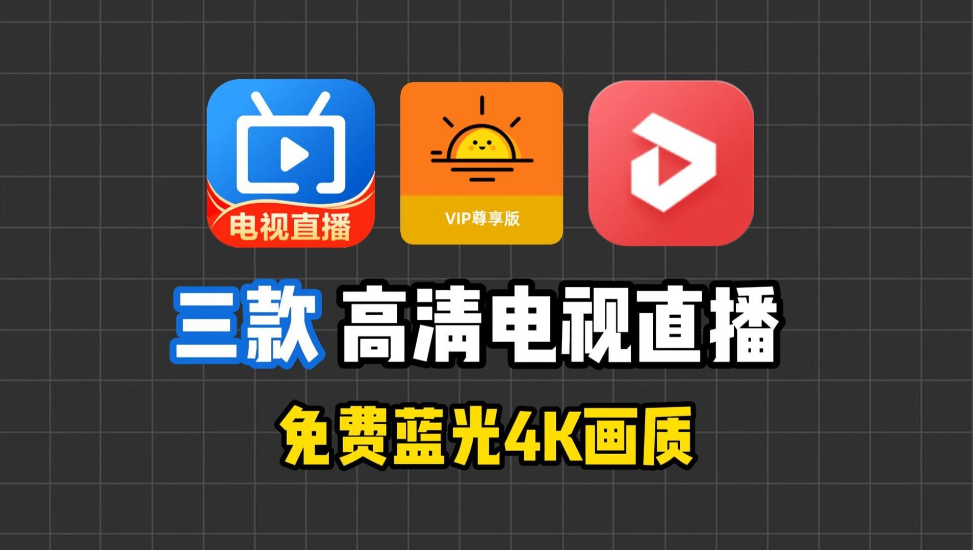 详细阅读:看电视直播的网站(看电视剧的直播平台) 看电视直播的网站(看电视剧的直播平台)